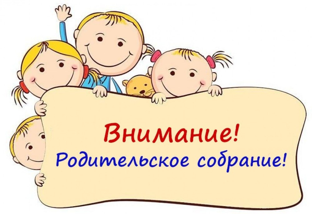 Группа родителей