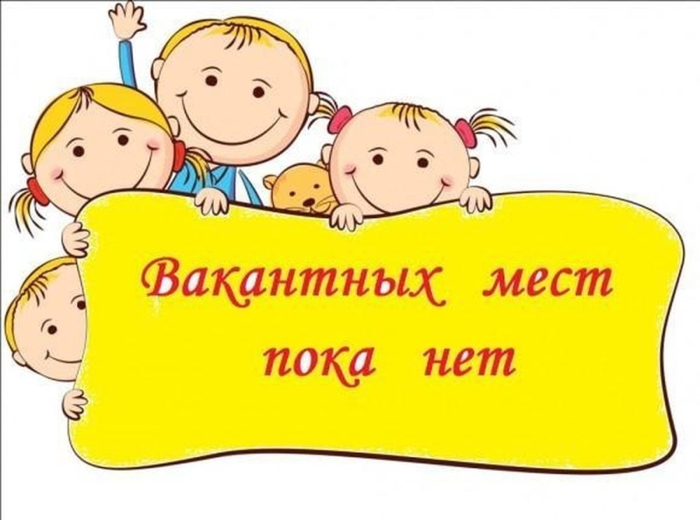 Заставка для родительского комитета