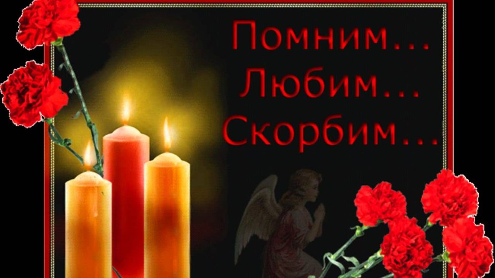 Траурная свеча