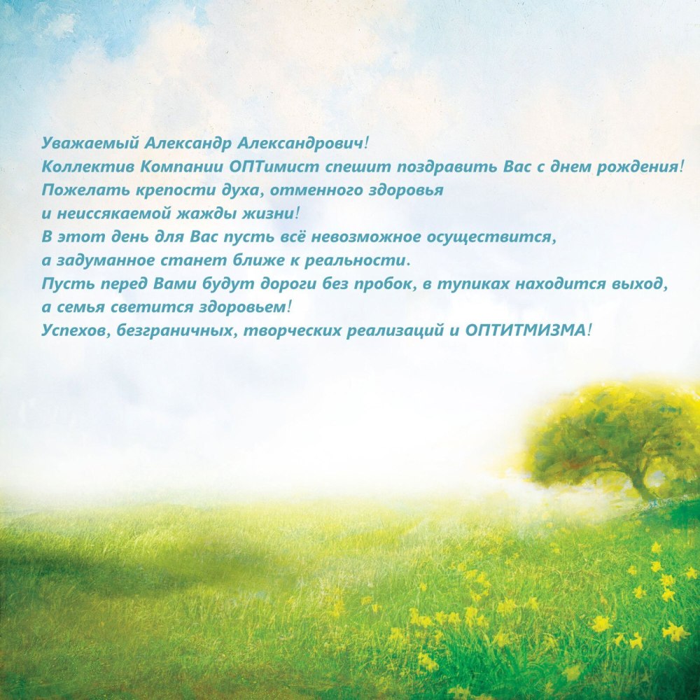 Брелок именной Иван