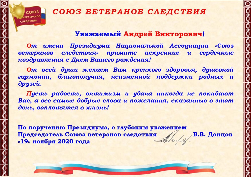 Поздравления с днём рождения мужчине