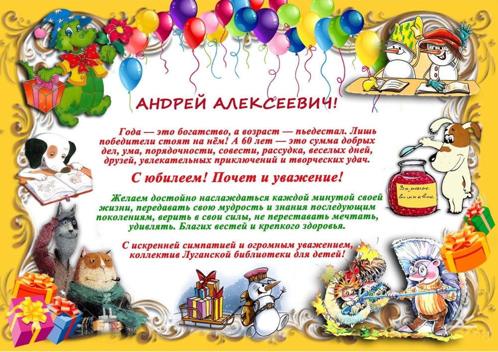 С днём рождения другу