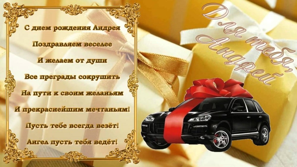 Поздравления с днём рождения мужчине