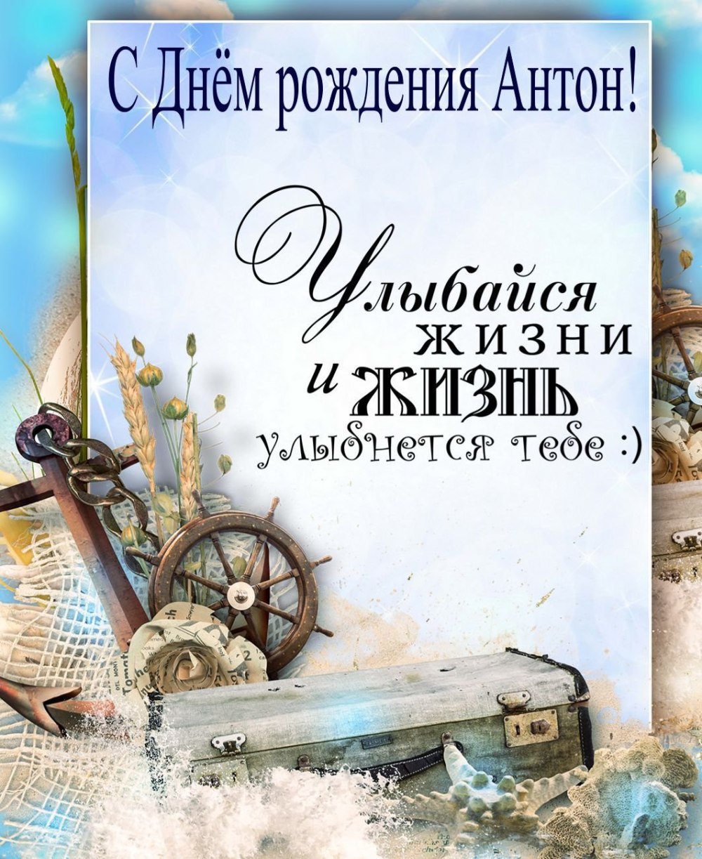 Поздравления с днём рождения Константину