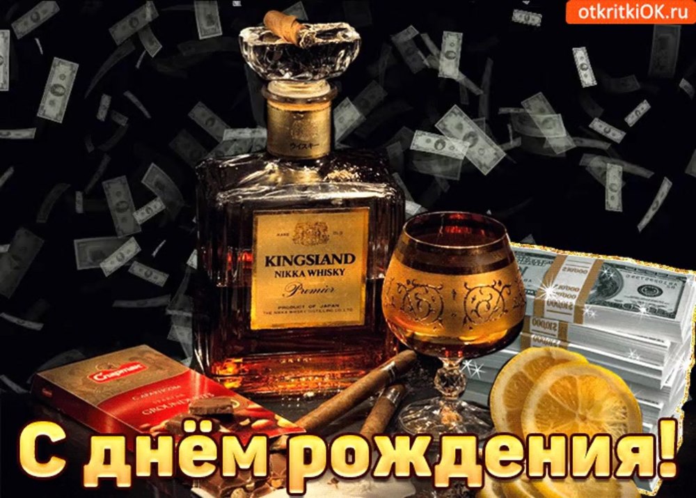 Андрей Николаевич с днем рождения