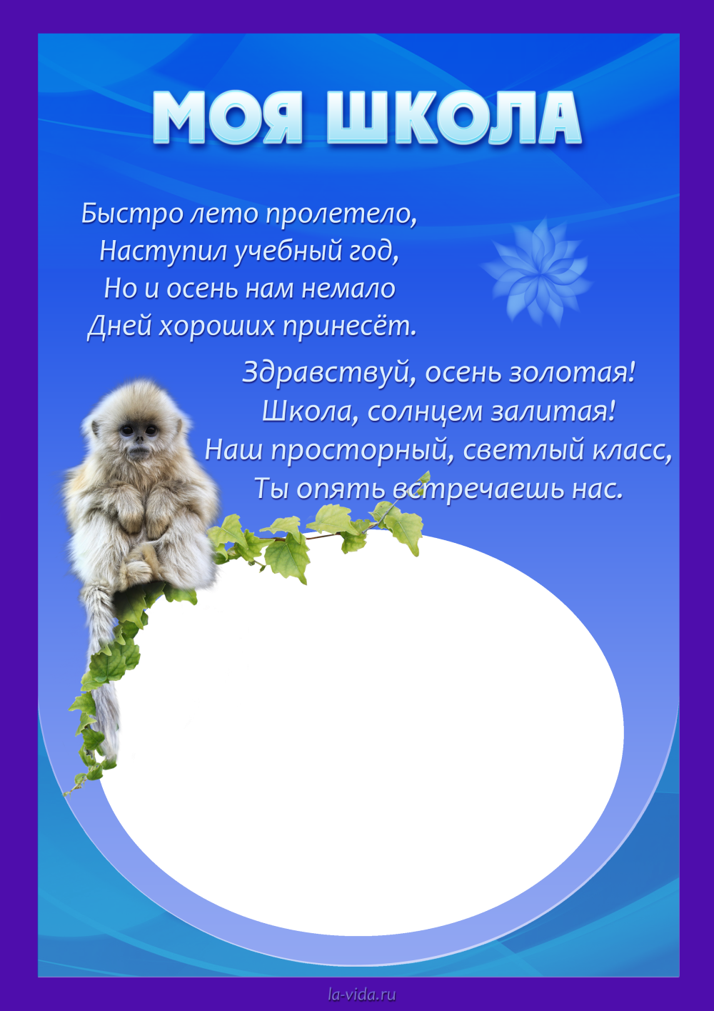Листы для портфолио школьника моя семья