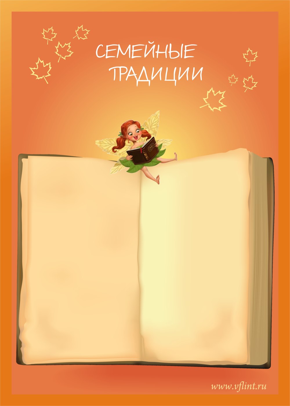 Портфолио моя семья