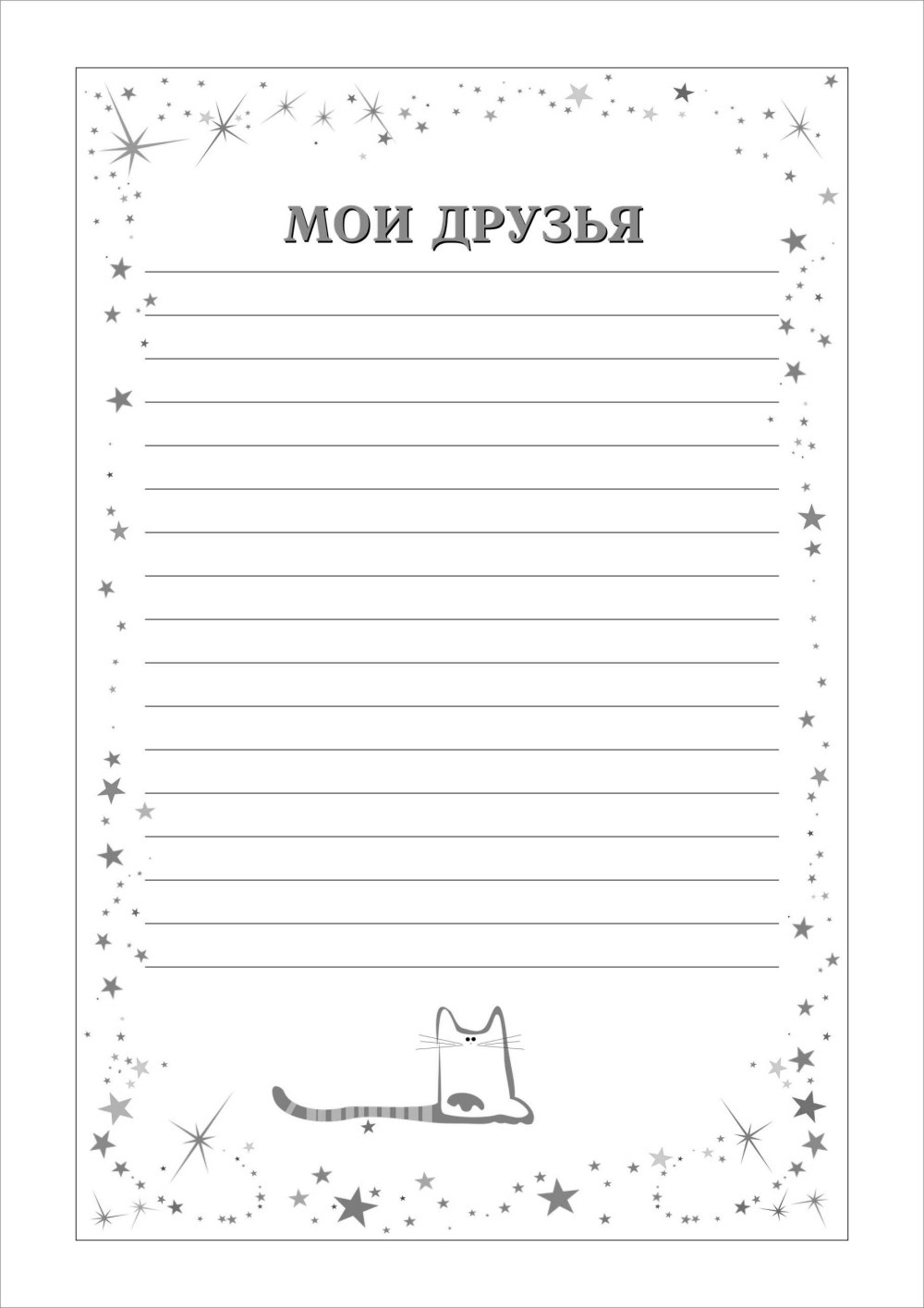 Рамка семья для текста