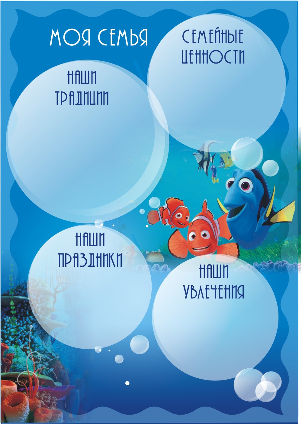 Портфолио моя семья