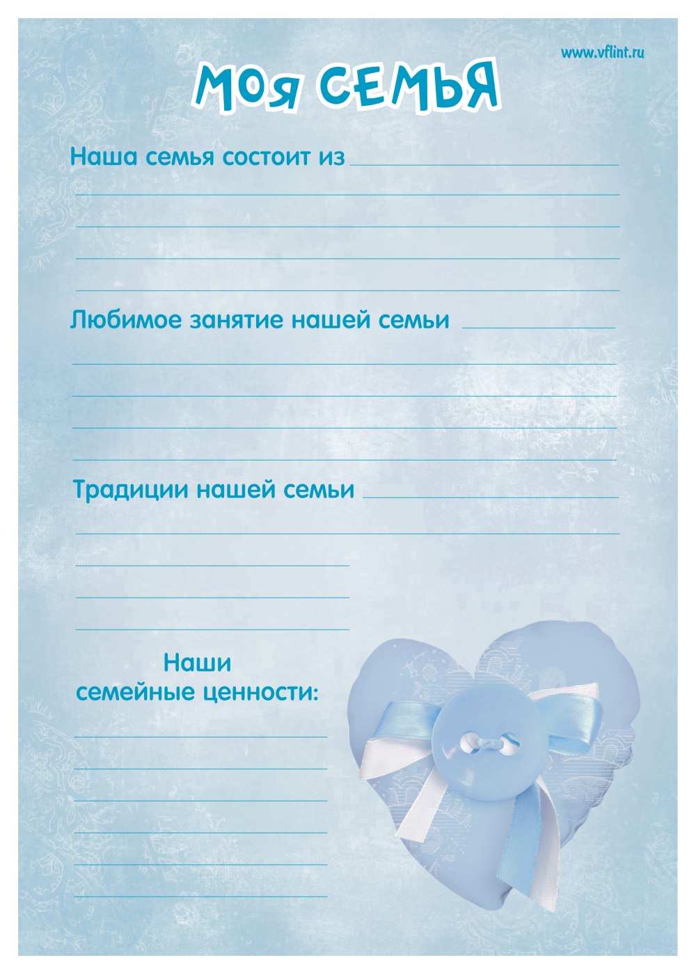 Бланки для детского портфолио