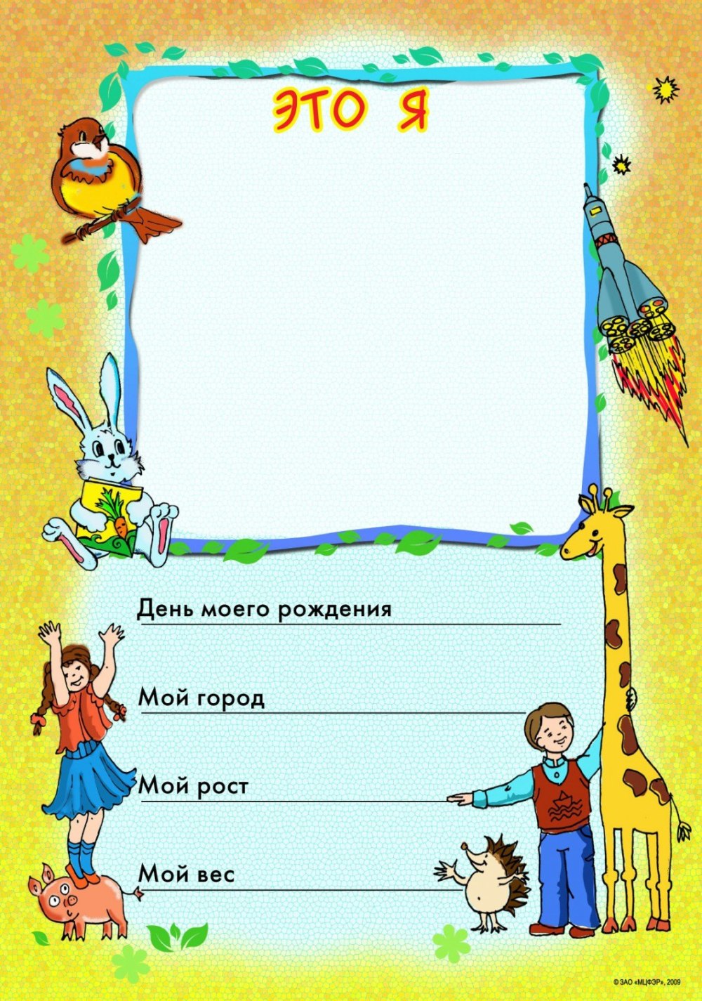 Листы для портфолио Смешарики
