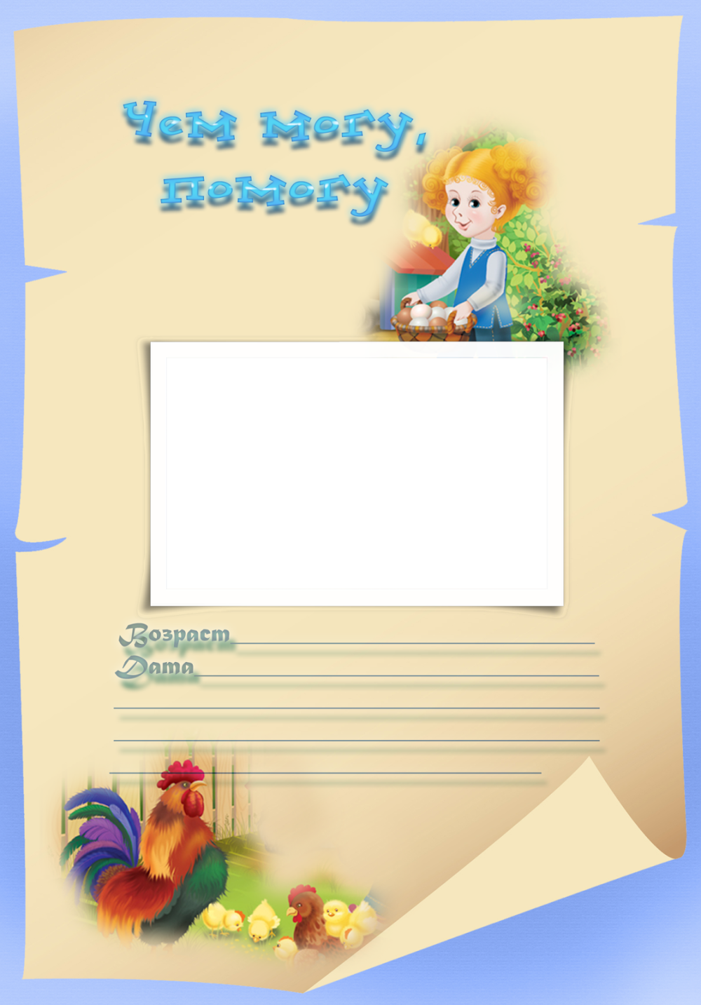 Портфолио Мои родители шаблоны