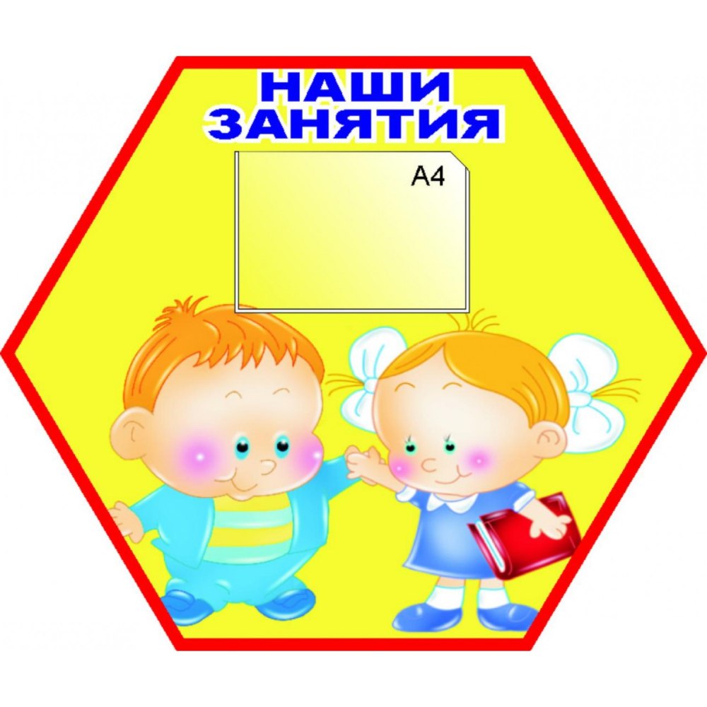 Дежурство по занятиям