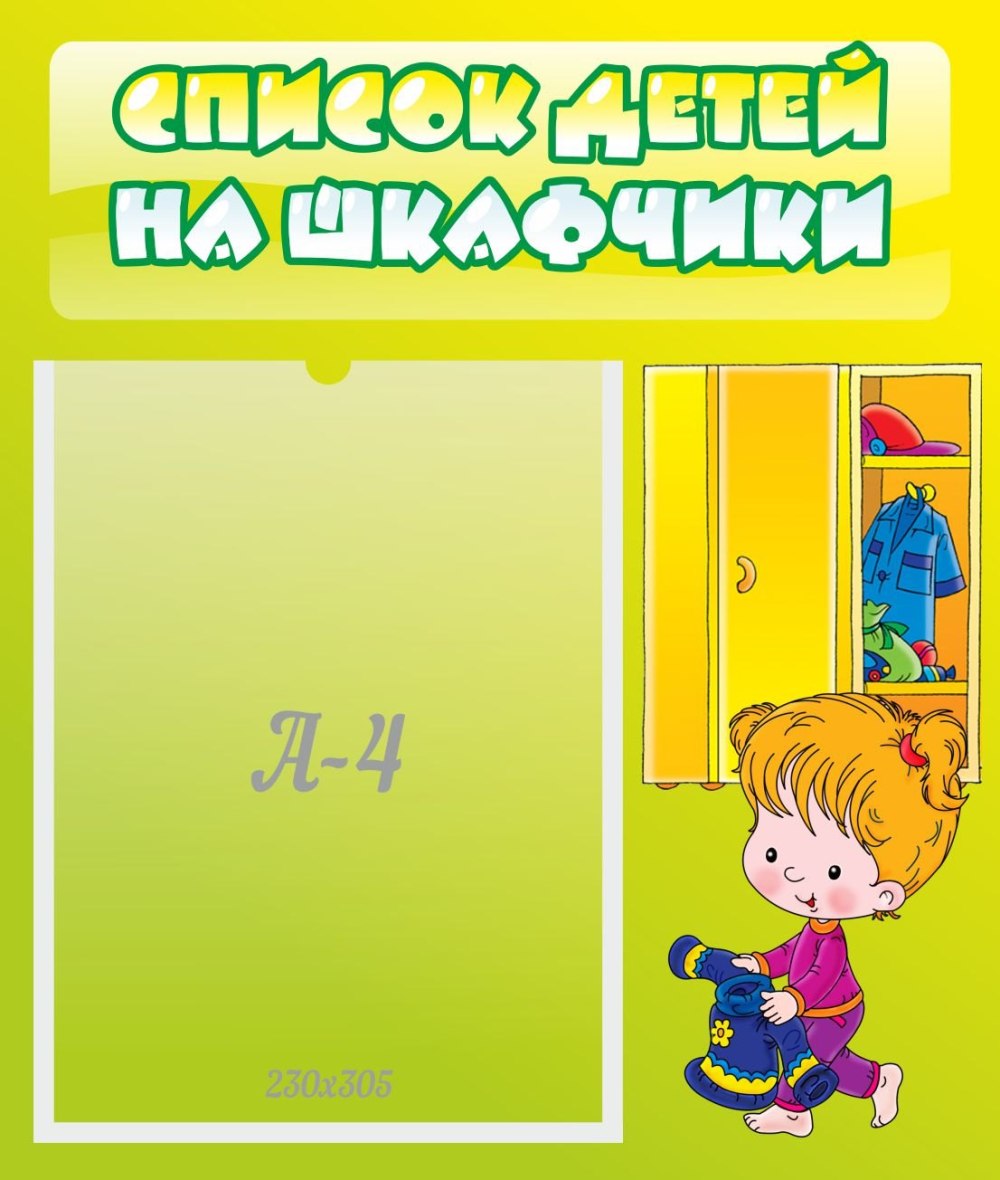 Настольная игра шаблон