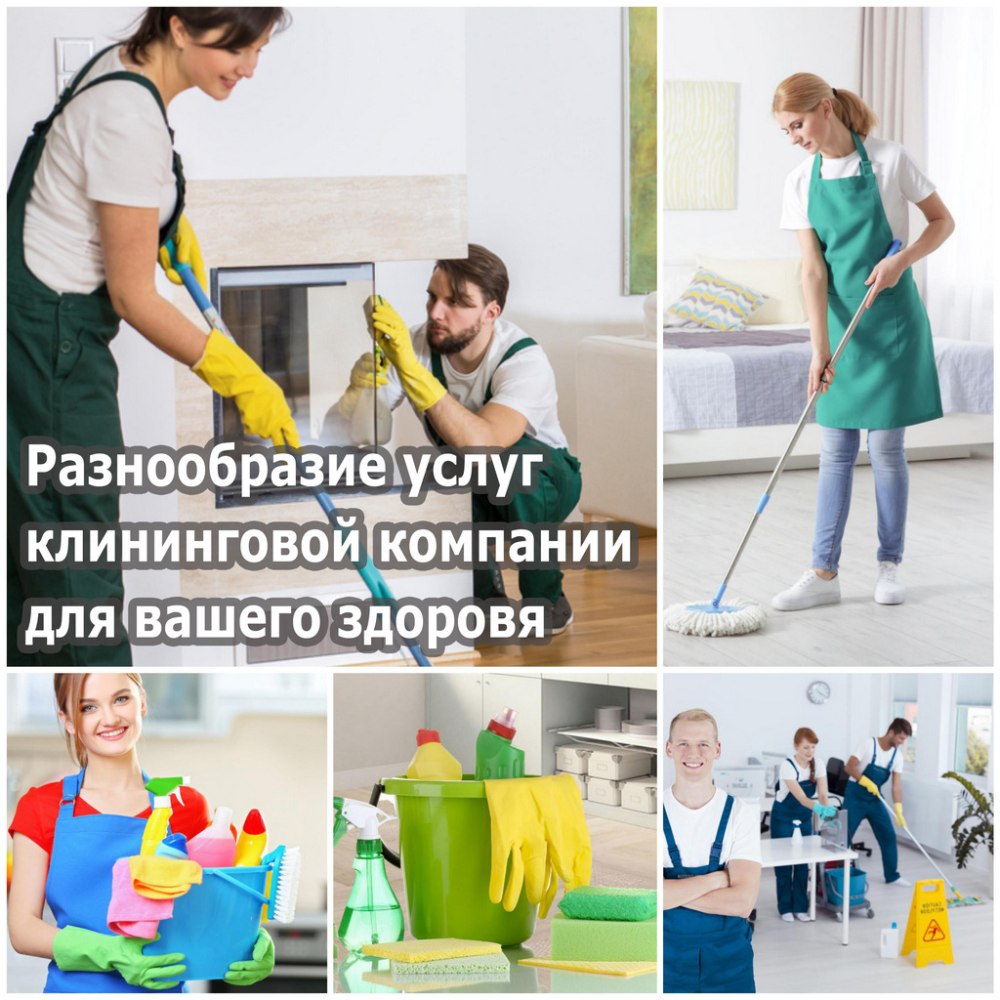 Смешной клининг