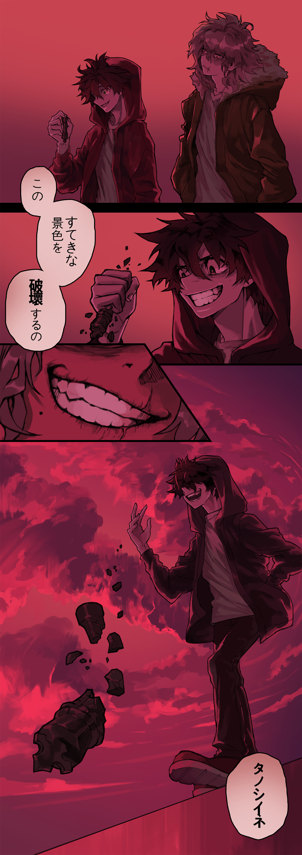 Томура Шигараки Deku