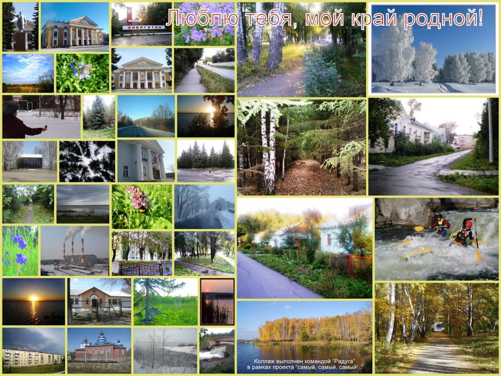 Беларусь коллаж
