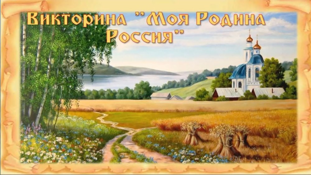 Проект моя малая Родина Челябинск