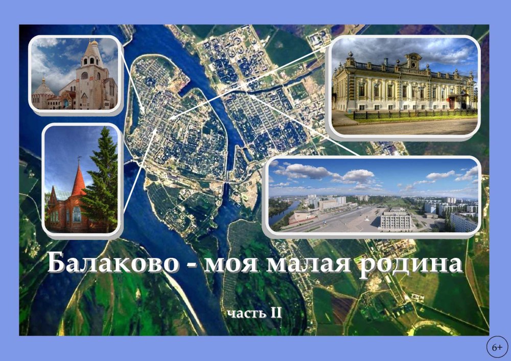 Коллаж из фотографий детей к Дню защиты