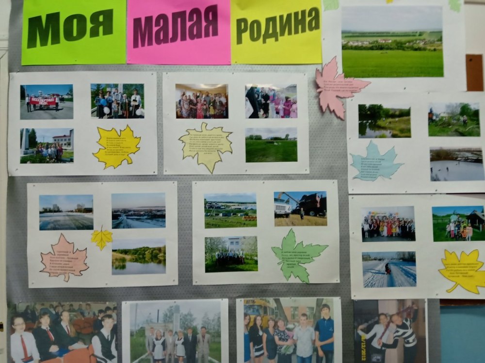 Выставка моя малая Родина