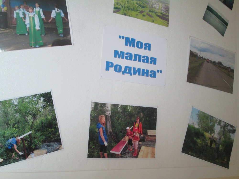 Фотовыставка моя малая Родина