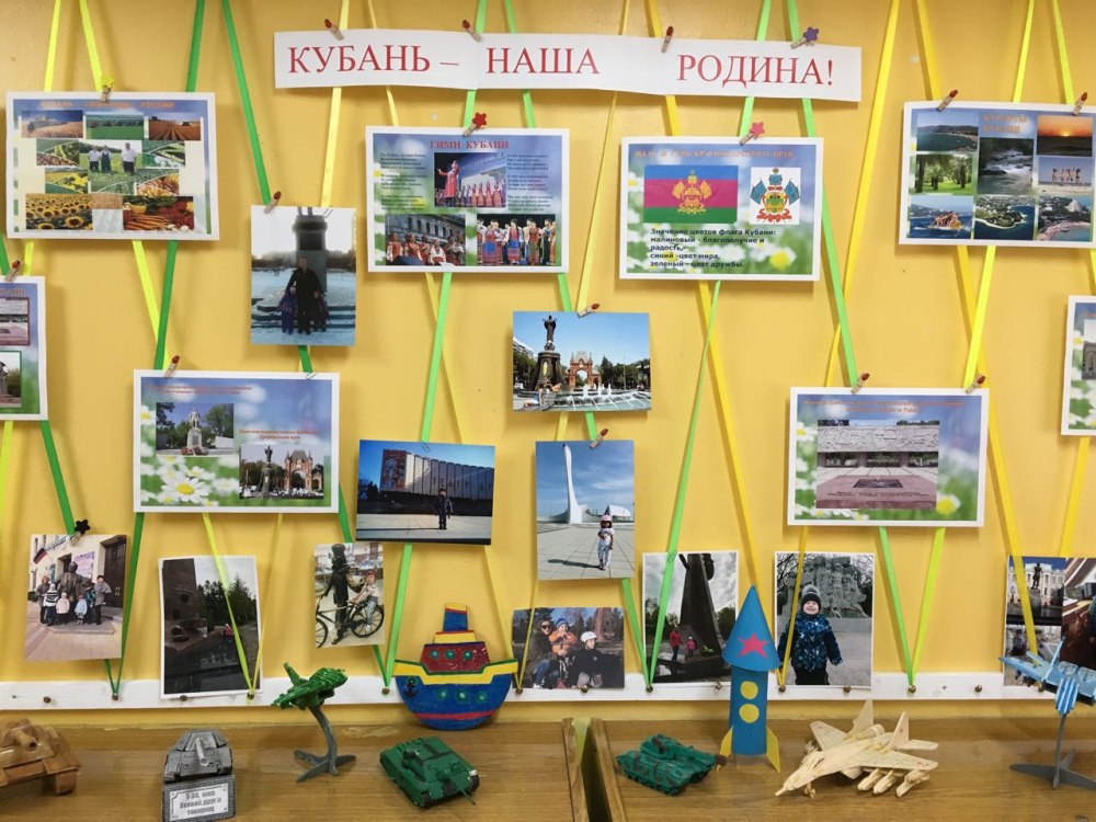 Коллаж малая Родина