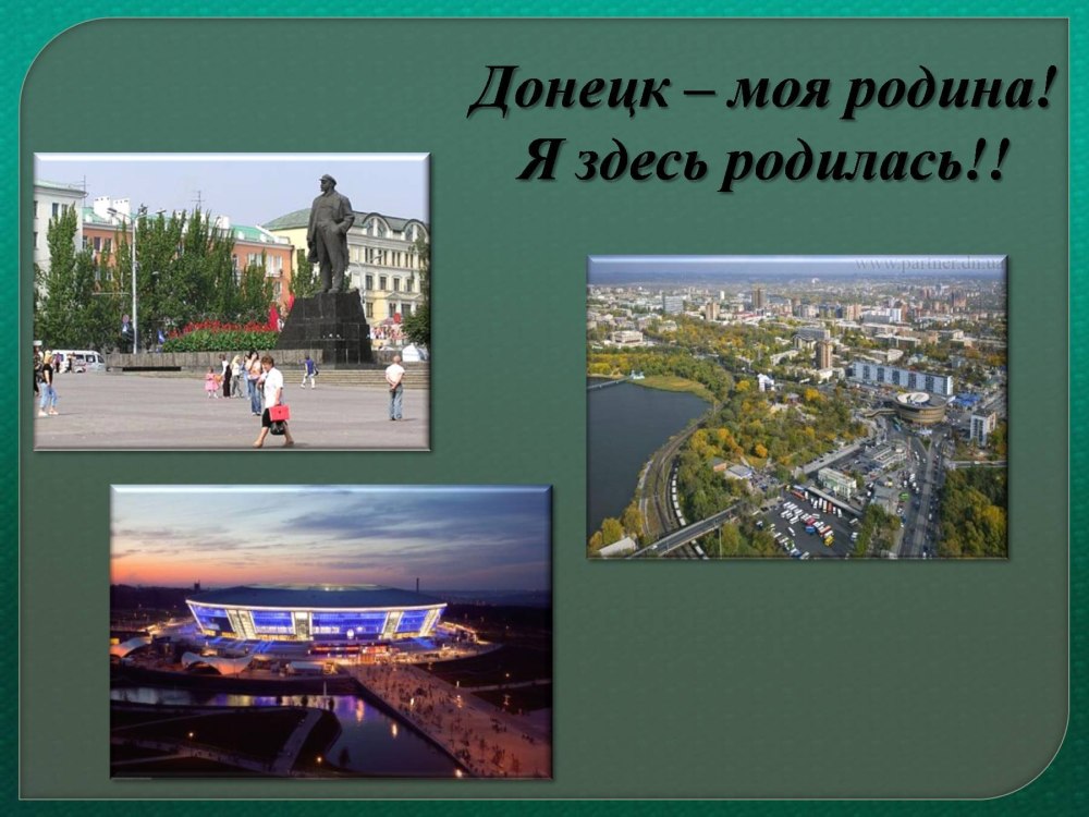 Город Балаково моя малая Родина