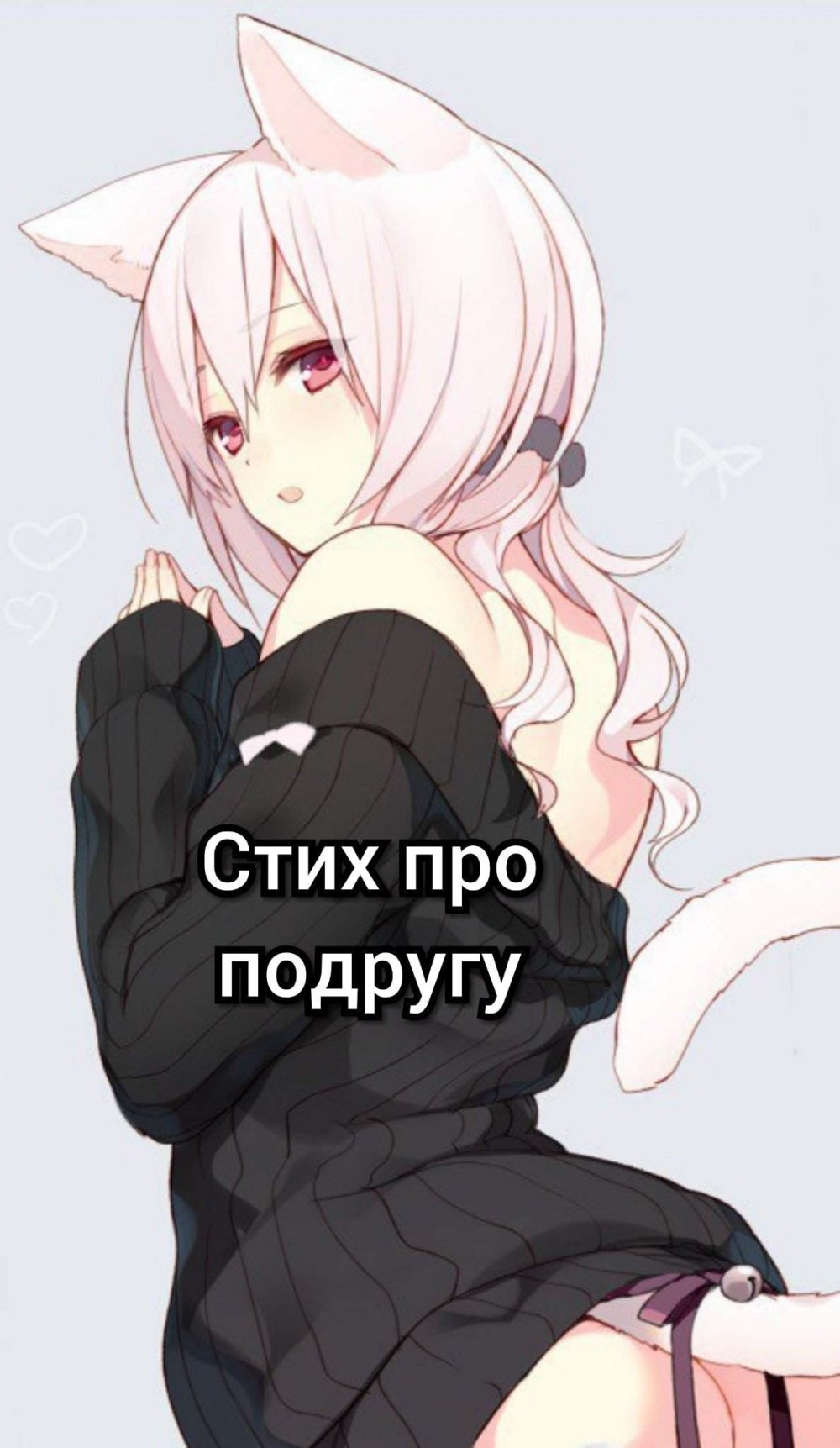 Аниме уши