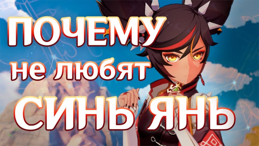 Сяо Геншин Импакт арт