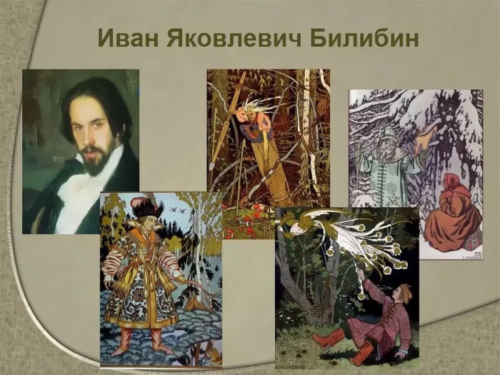 Былина Илья Муромец и Соловей разбойник