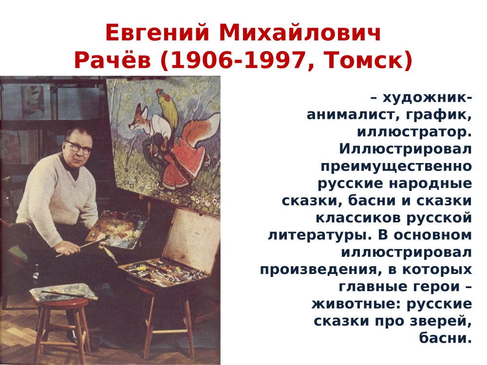 Картина богатыри