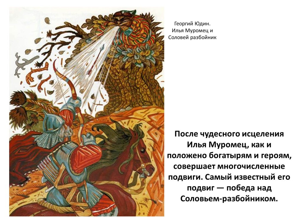 В.М. Васнецова «три богатыря»