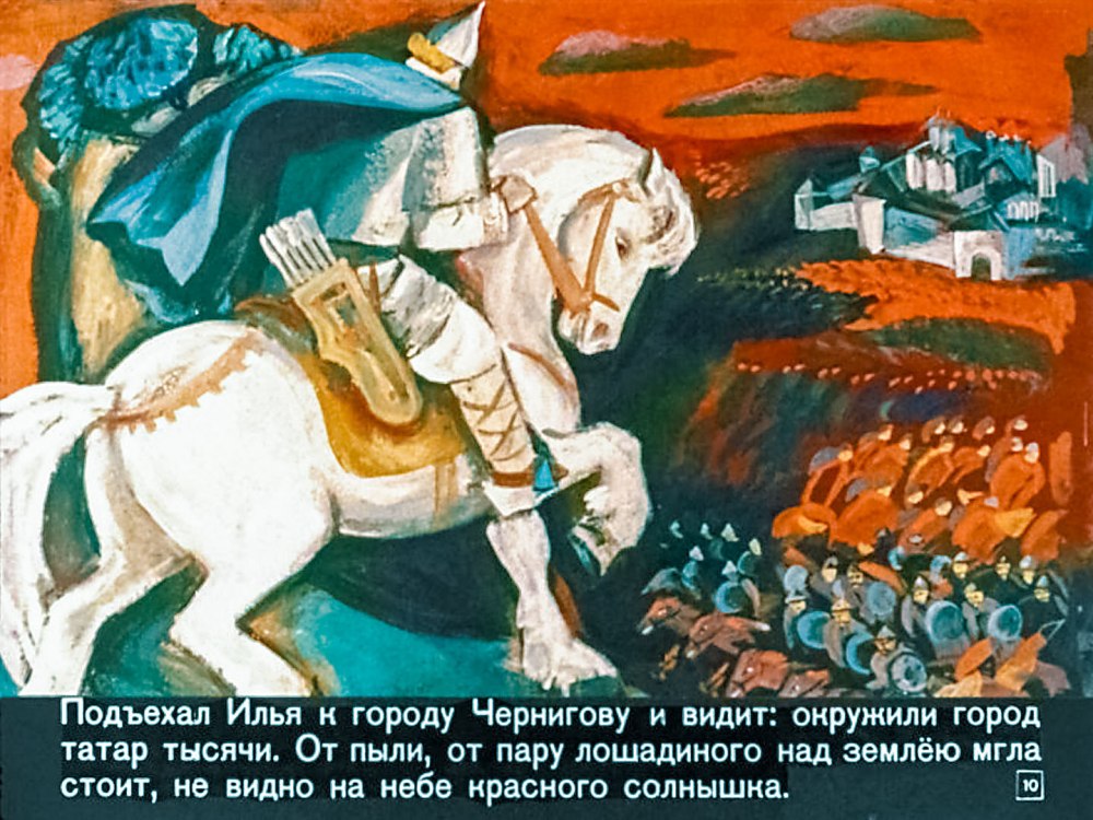 Илья Муромец на картине Васнецова богатыри