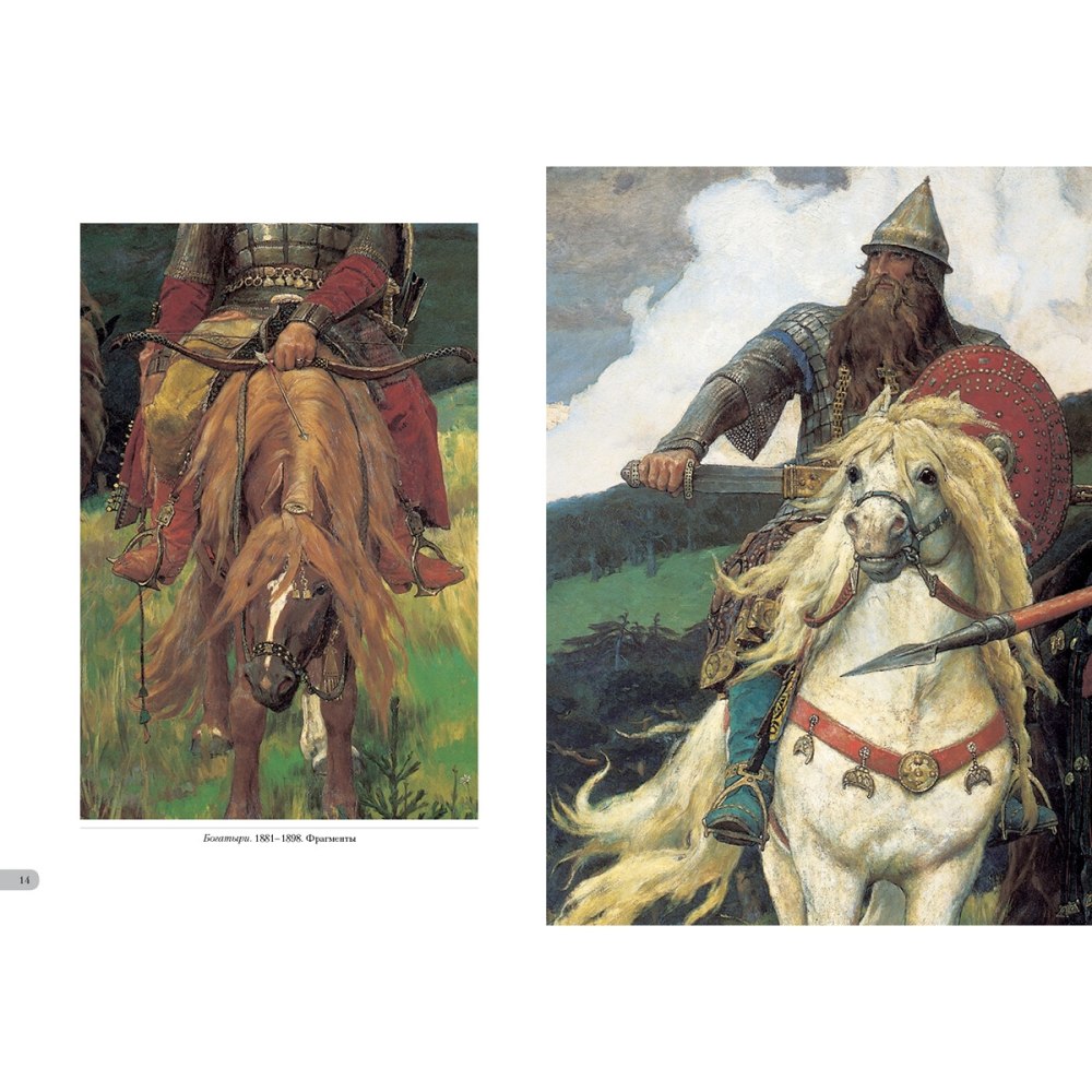 Илья Муромец и Соловей-разбойник