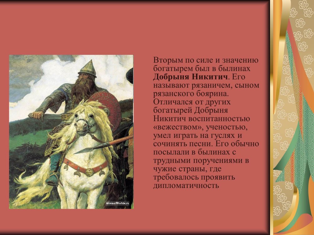 Илья Муромец и Соловей-разбойник