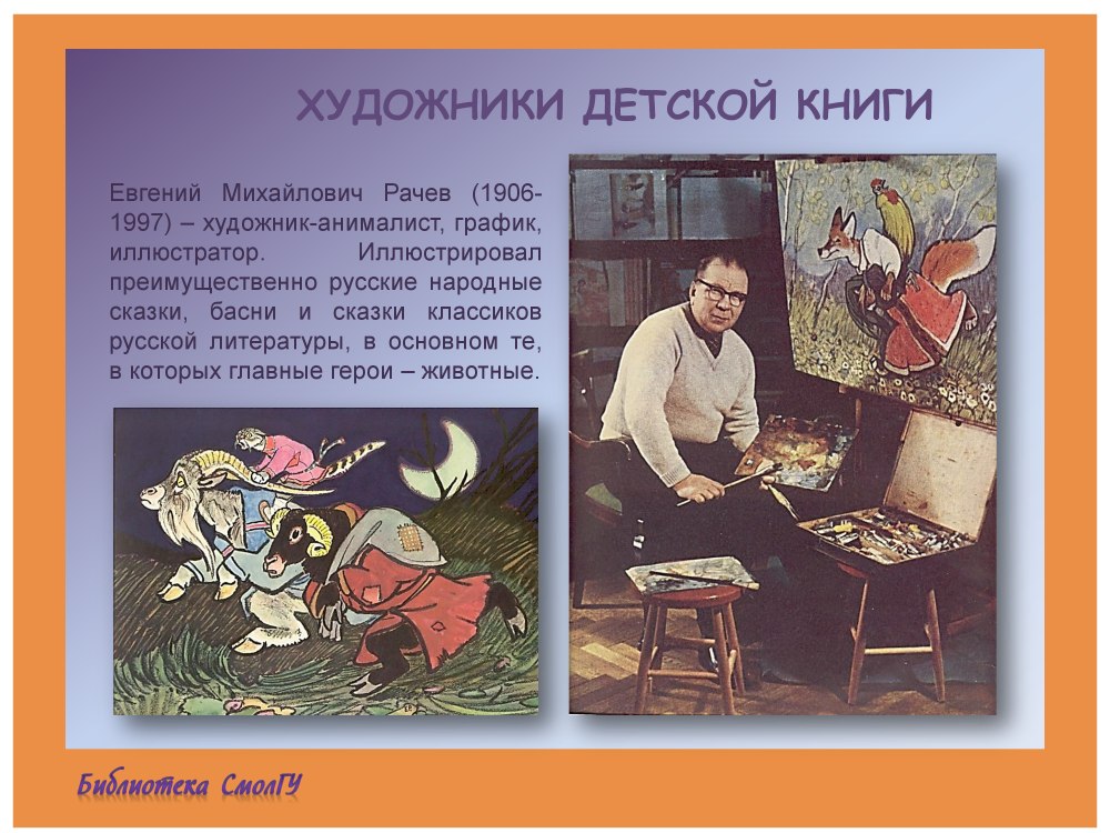 Садко у Ильмень озера