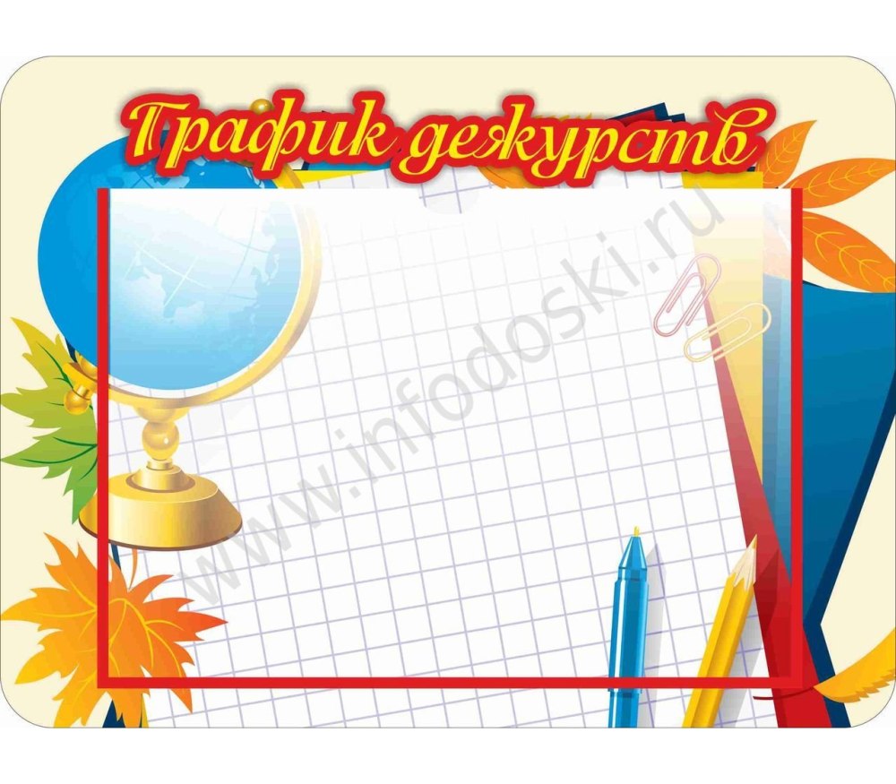 Уборка на прозрачном фоне