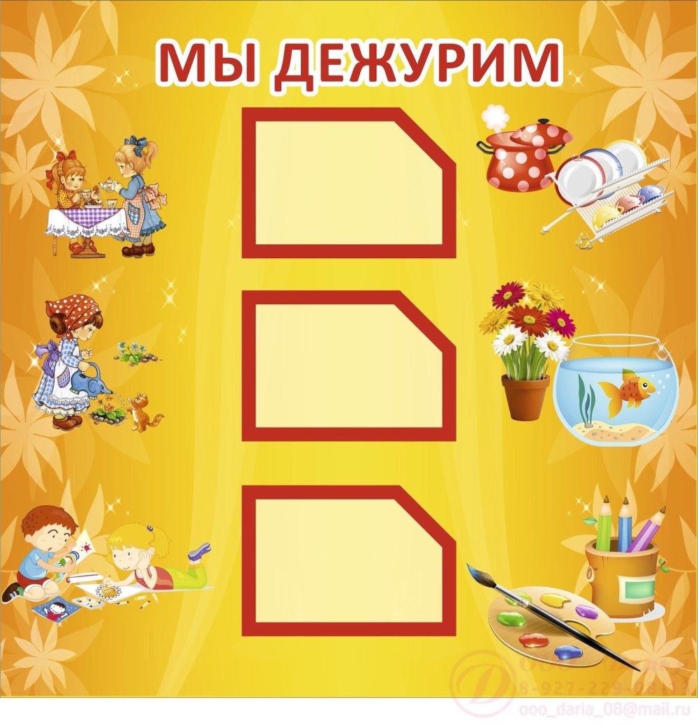 Фон для классного уголка