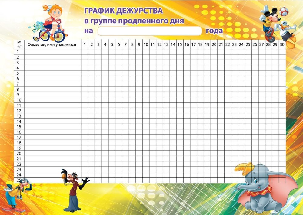 Стенд для расписания в школе