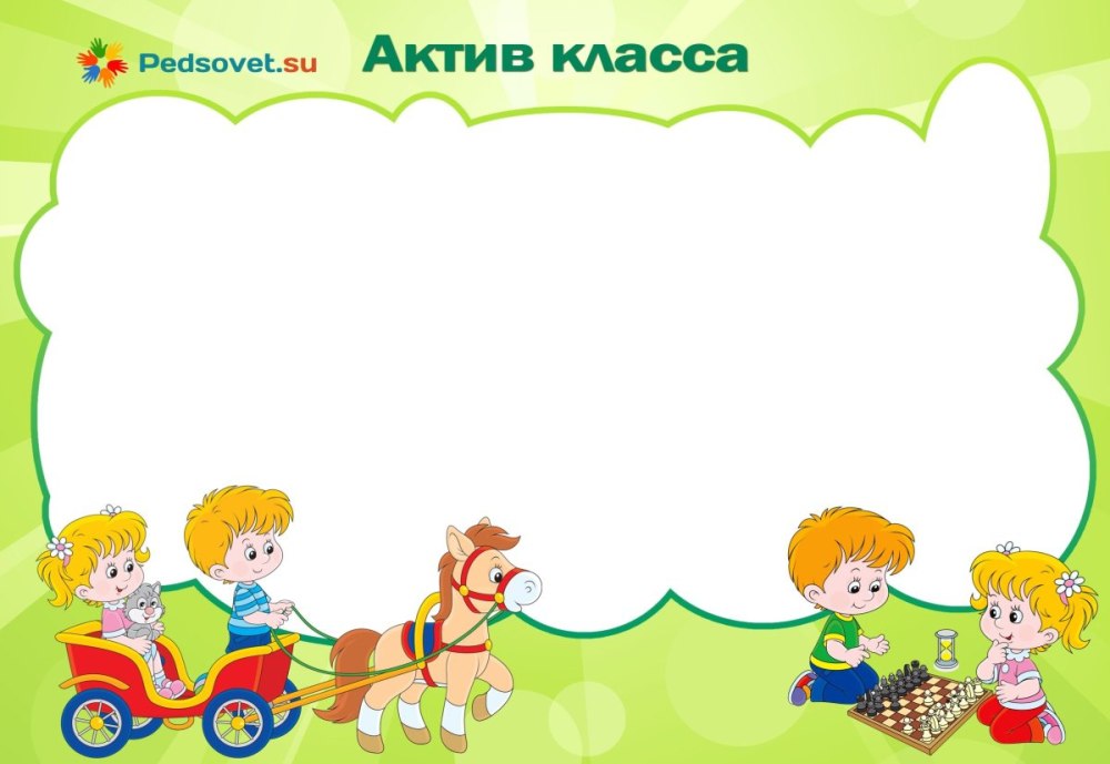 Фон для дежурства в детском саду