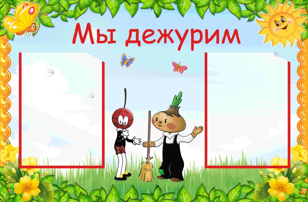 Стенды для детского сада
