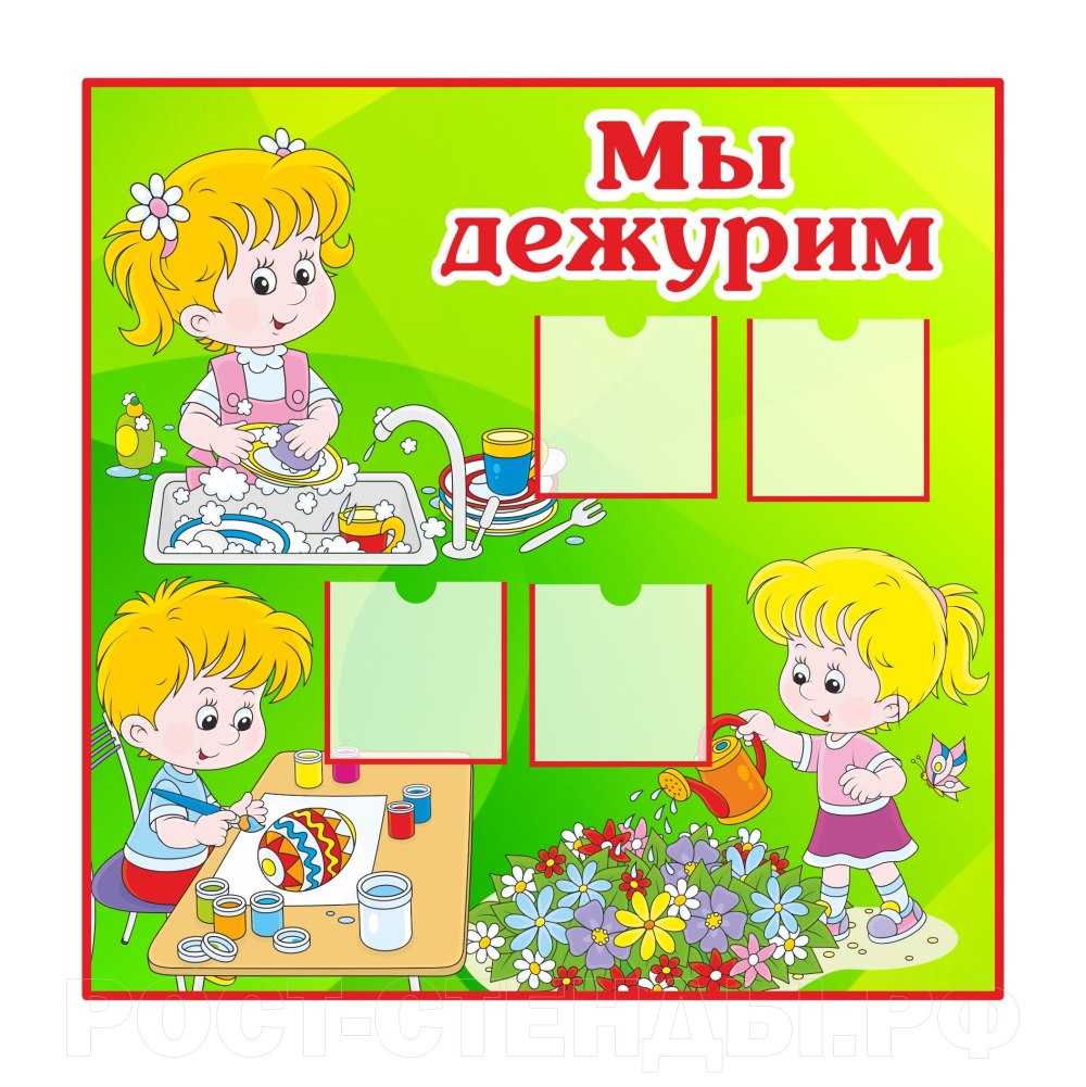 Листы для классного уголка