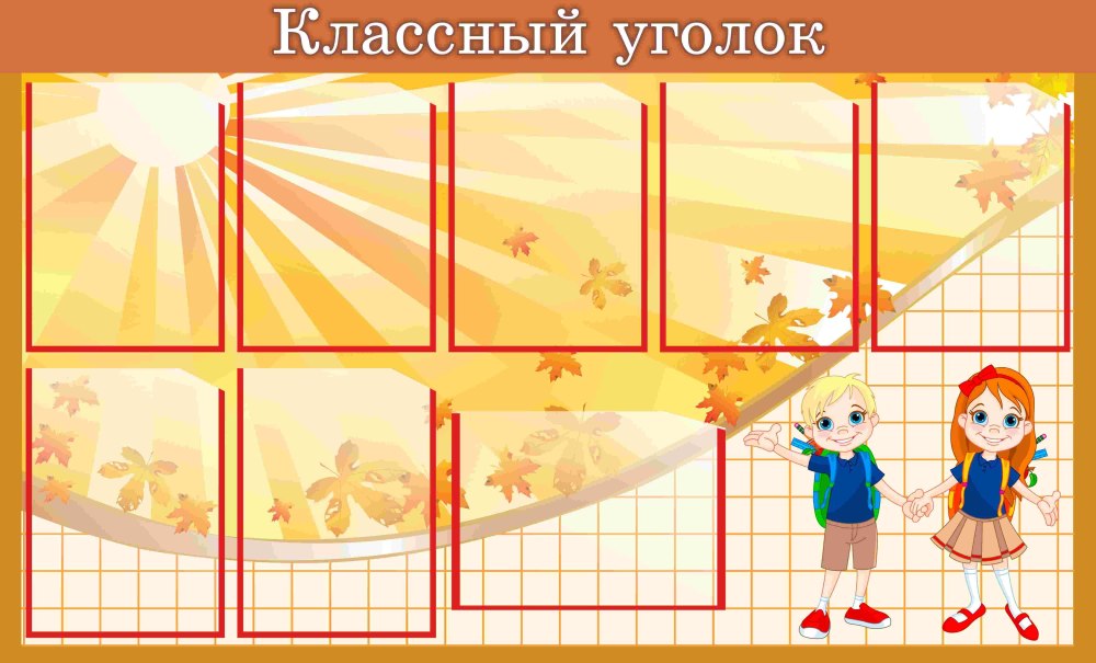 График дежурств