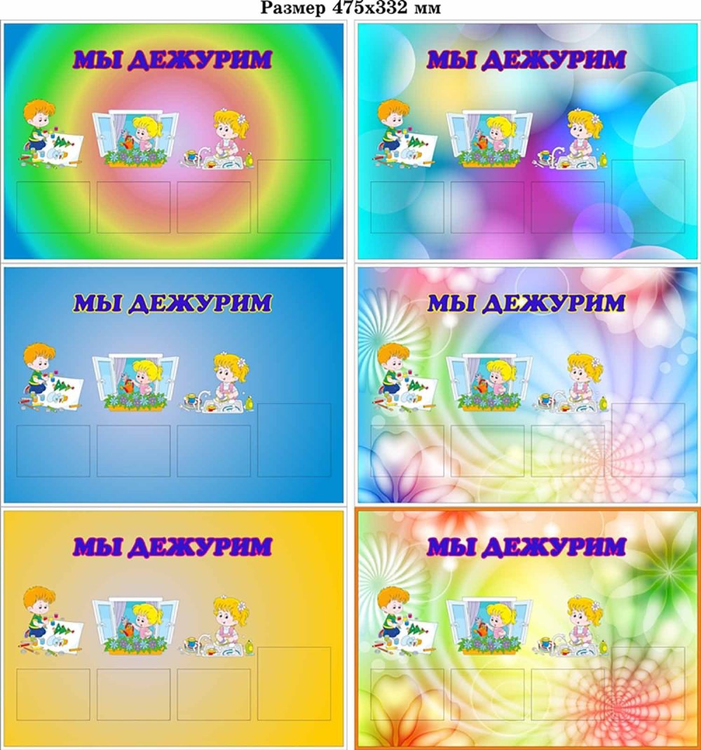 Эмблемы для дежурных