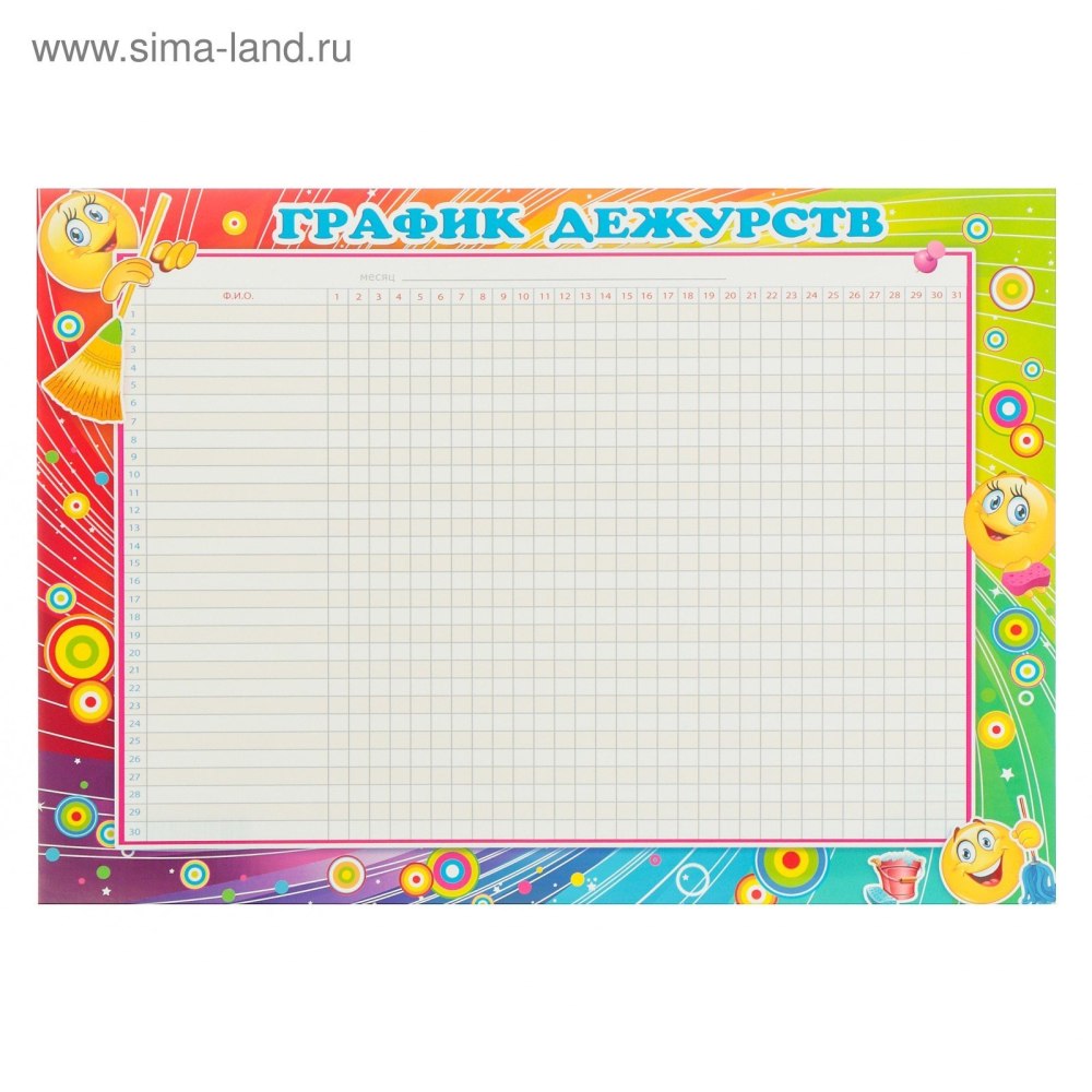 Рамки для классного уголка