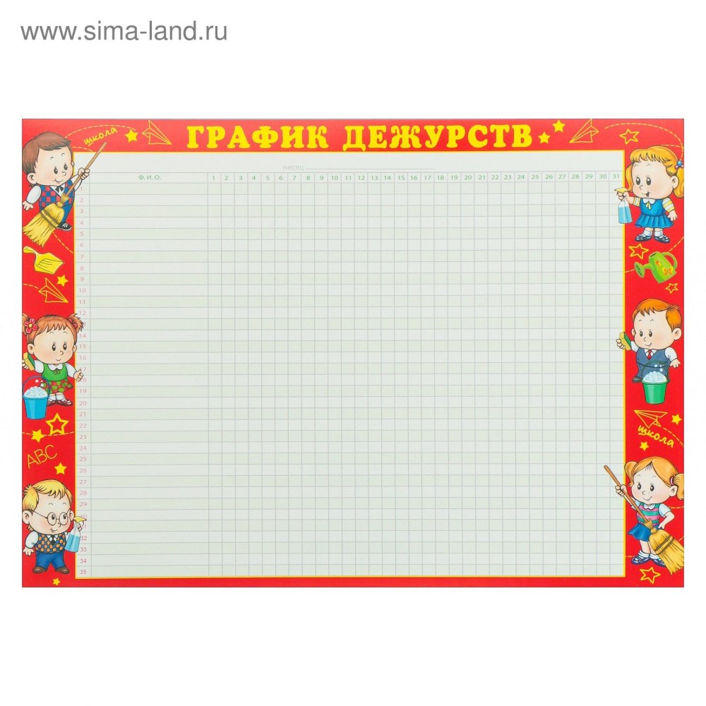 Рамочки для классного уголка