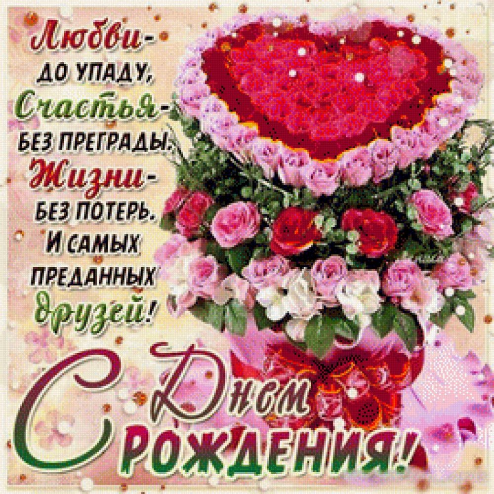 С днём рождения женщине открытки нежные