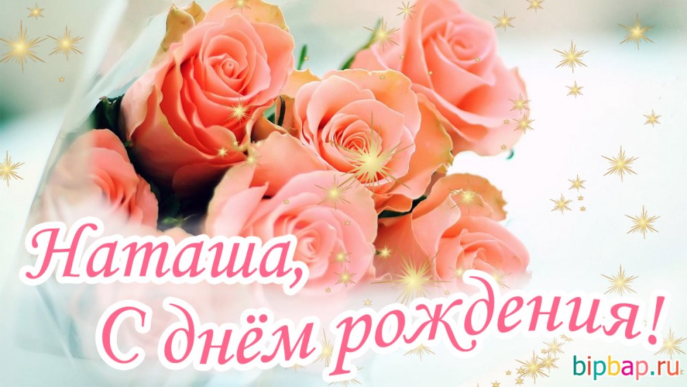 С днём рождения женщине