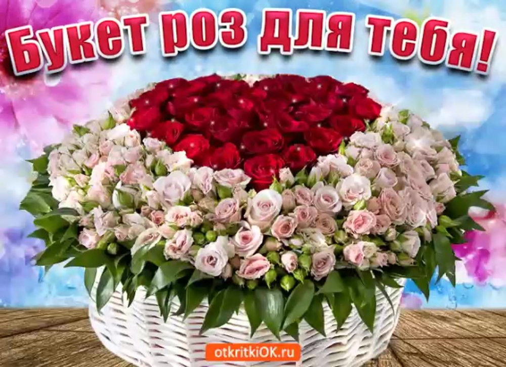 Открытки с букетами цветов красивые