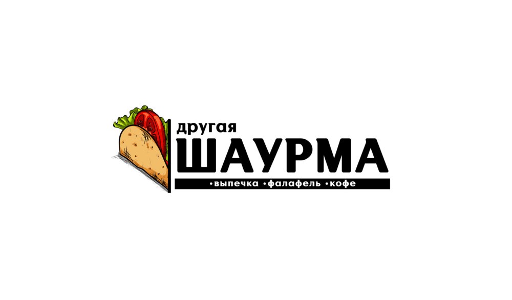 Логотип шаурма в лаваше